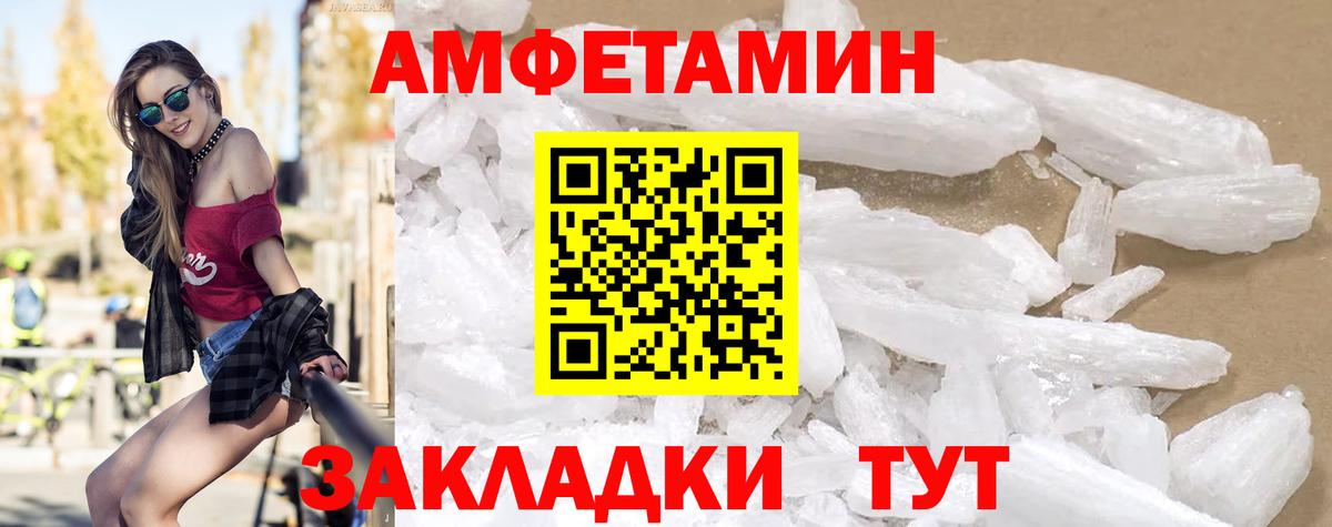 АМФЕТАМИН VHQ Нефтекумск