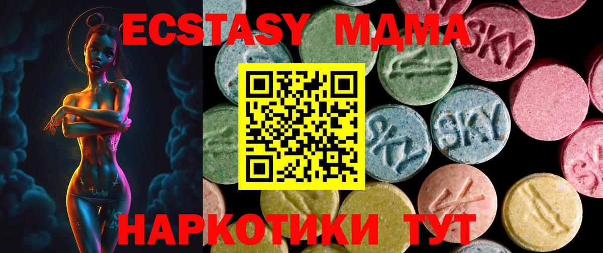 Нефтекумск  Ecstasy бентли  ЭКСТАЗИ  Экстази 280 MDMA  Вход с VPN 