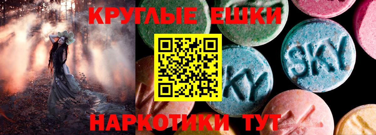 Экстази 280мг Нефтекумск