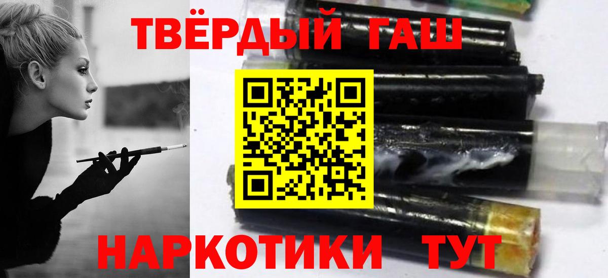 ГАШИШ Изолятор Нефтекумск