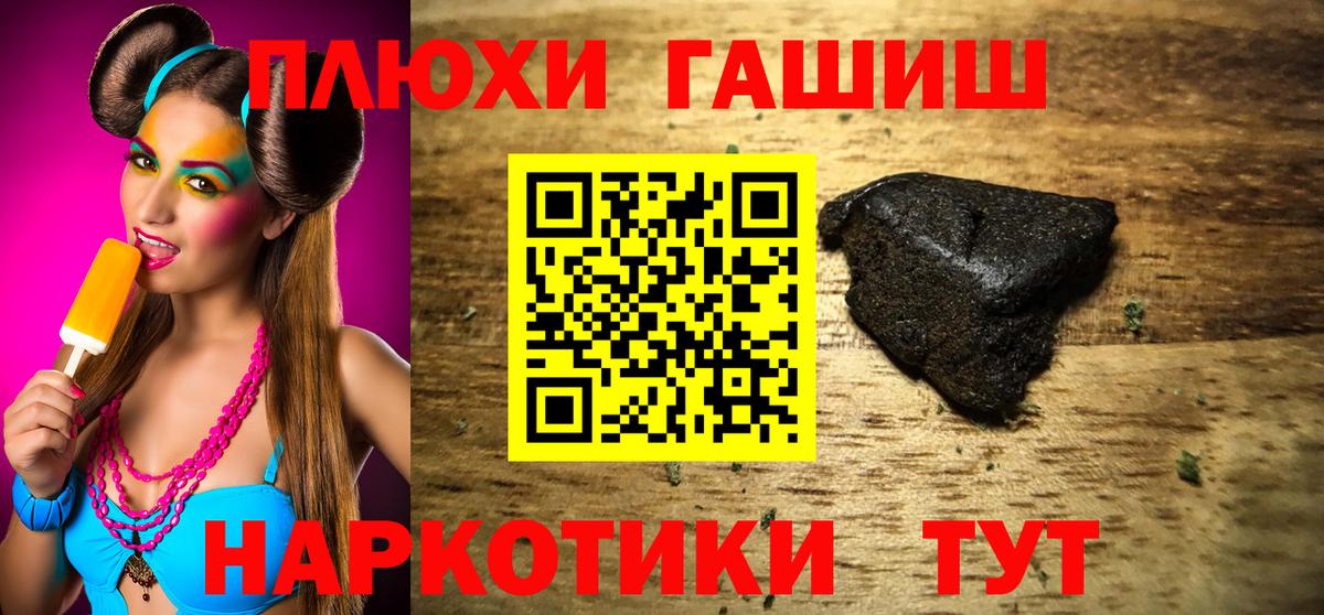 Гашиш  ГАШИШ убойный  Нефтекумск  Вход с VPN  ГАШ Premium 