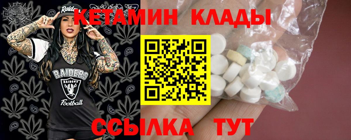 КЕТАМИН ketamine Нефтекумск
