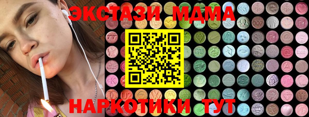 Нефтекумск  МДМА кристаллы  МДМА crystal  MDMA  Вход с VPN 