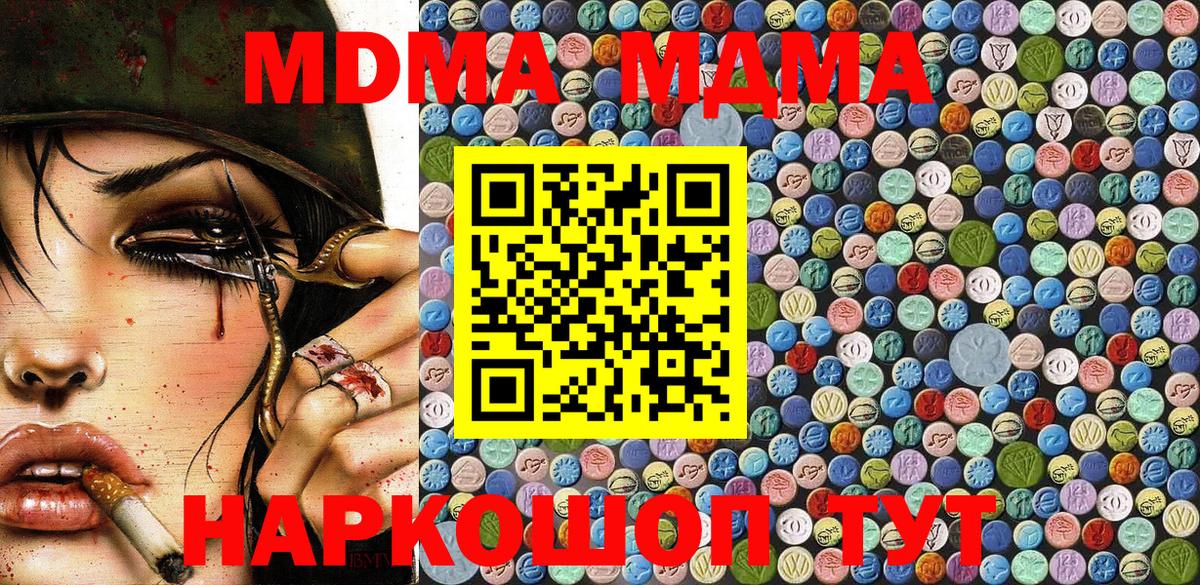 МДМА crystal Нефтекумск