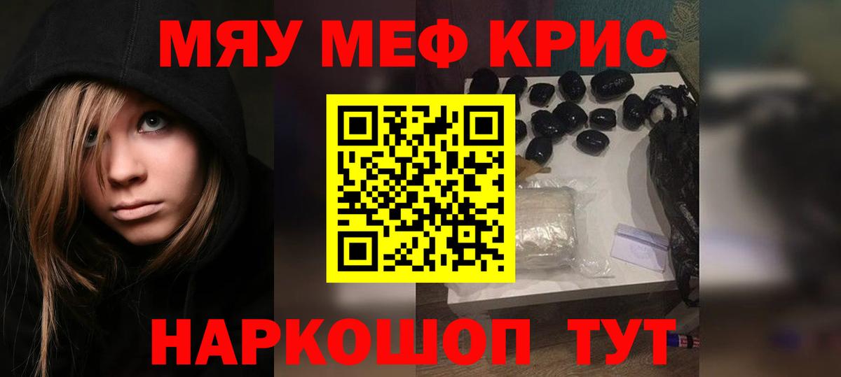 Мефедрон mephedrone  МЯУ-МЯУ VHQ  Мефедрон  Вход с VPN  Нефтекумск 