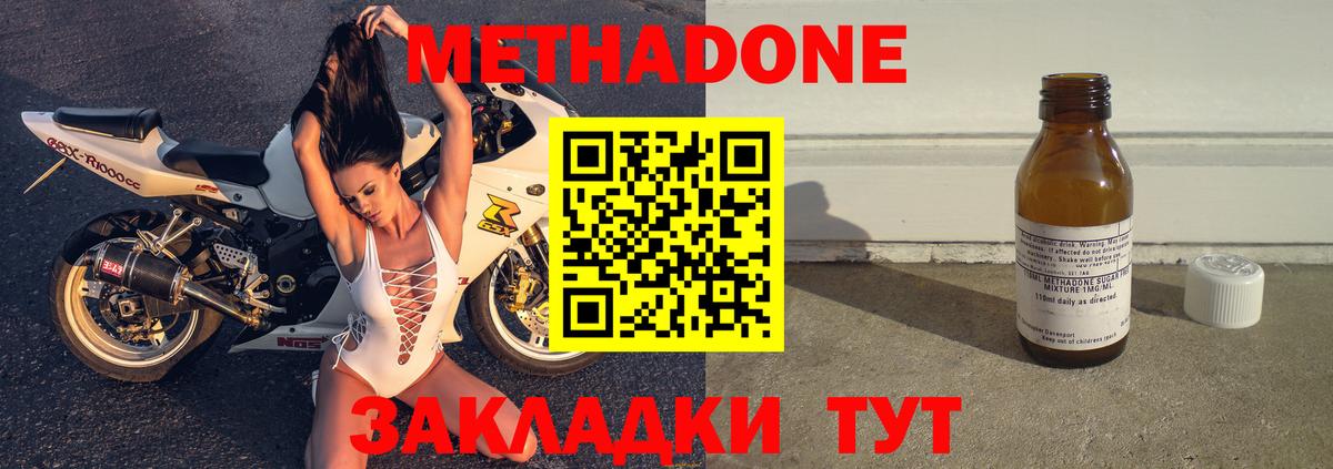 Нефтекумск  Метадон мёд  Вход с VPN 