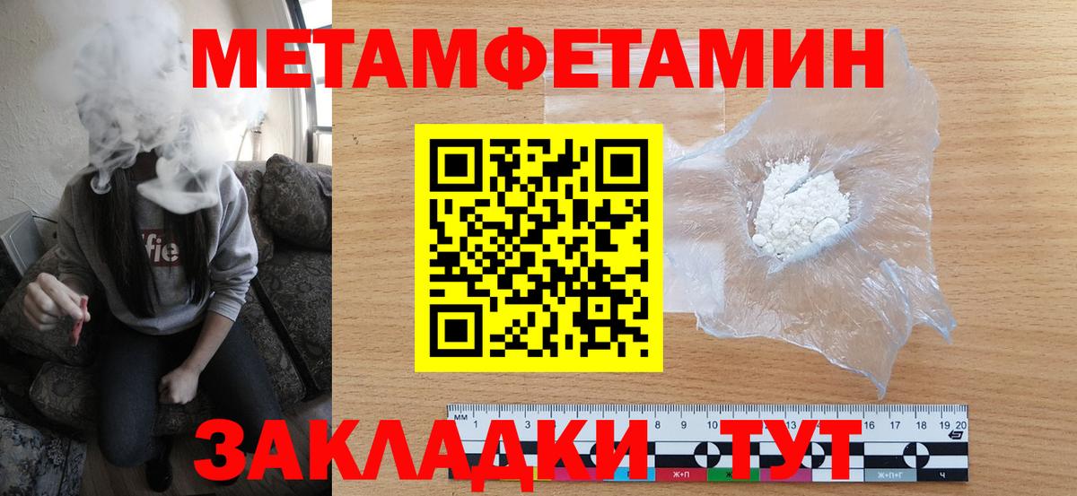 МЕТАМФЕТАМИН Декстрометамфетамин 99.9% Нефтекумск