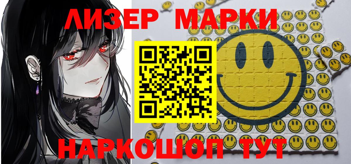 Нефтекумск  Марки 25I-NBOMe 1,8мг  где купить наркоту  Вход с VPN 