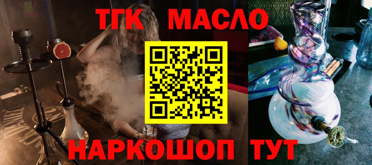 ТГК Wax Нефтекумск