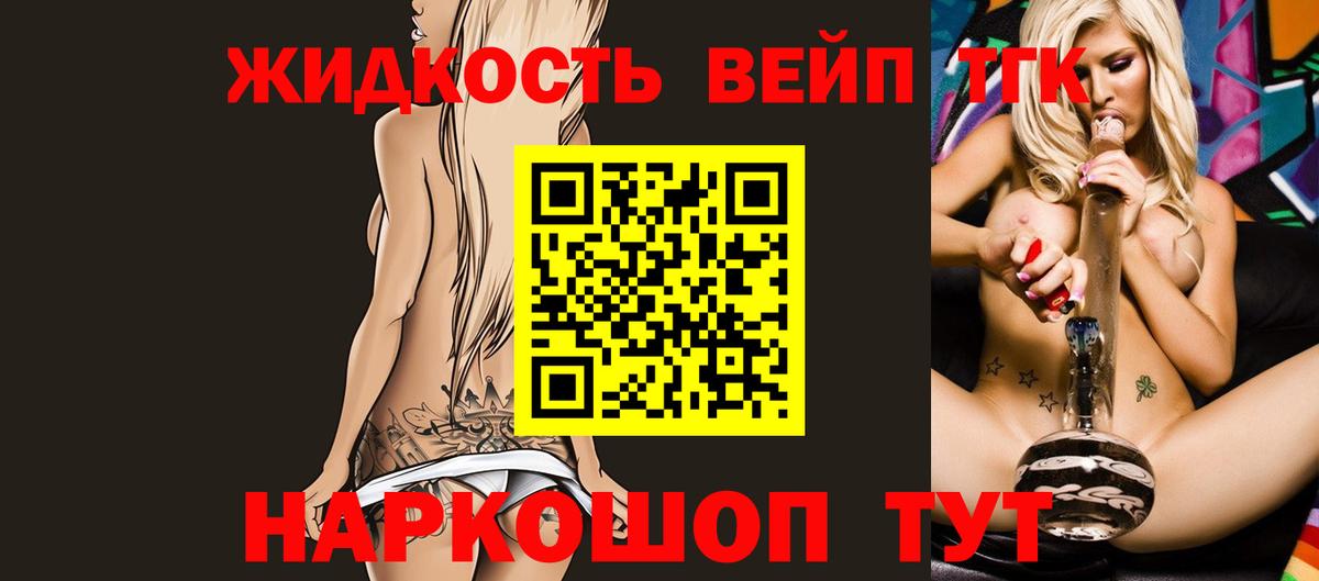 Дистиллят ТГК жижа  ТГК вейп с тгк  Нефтекумск  Вход с VPN 
