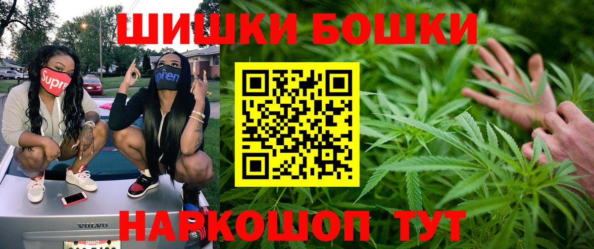 МАРИХУАНА White Widow Нефтекумск